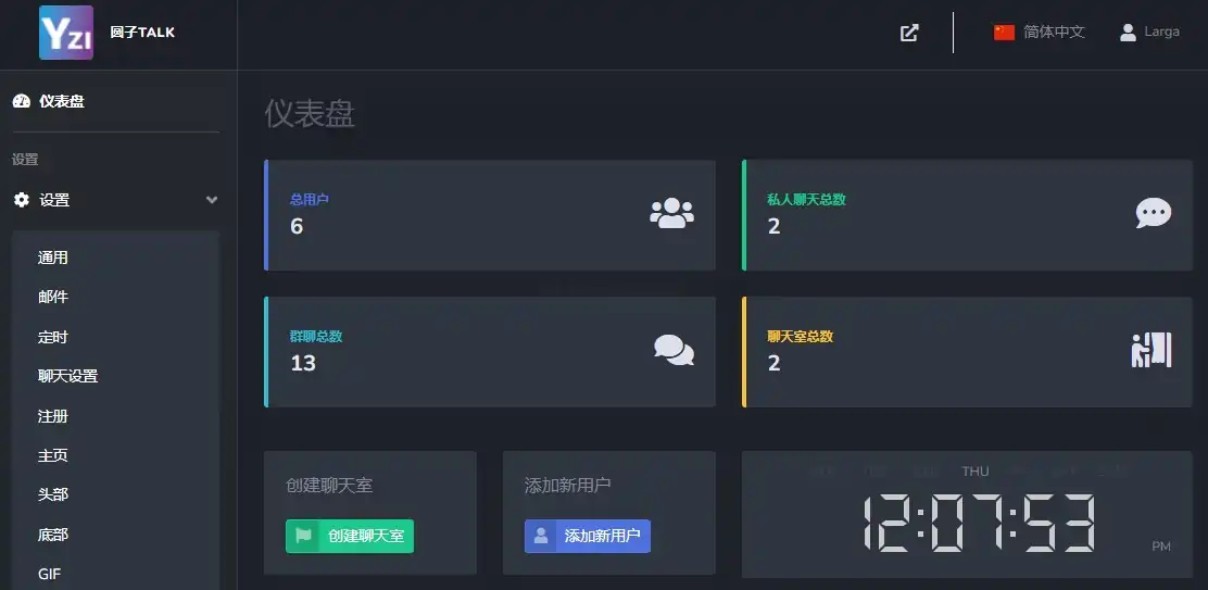 公共聊天室系统源码ChatNet V1.1-V1.9完整汉化-神游资源网
