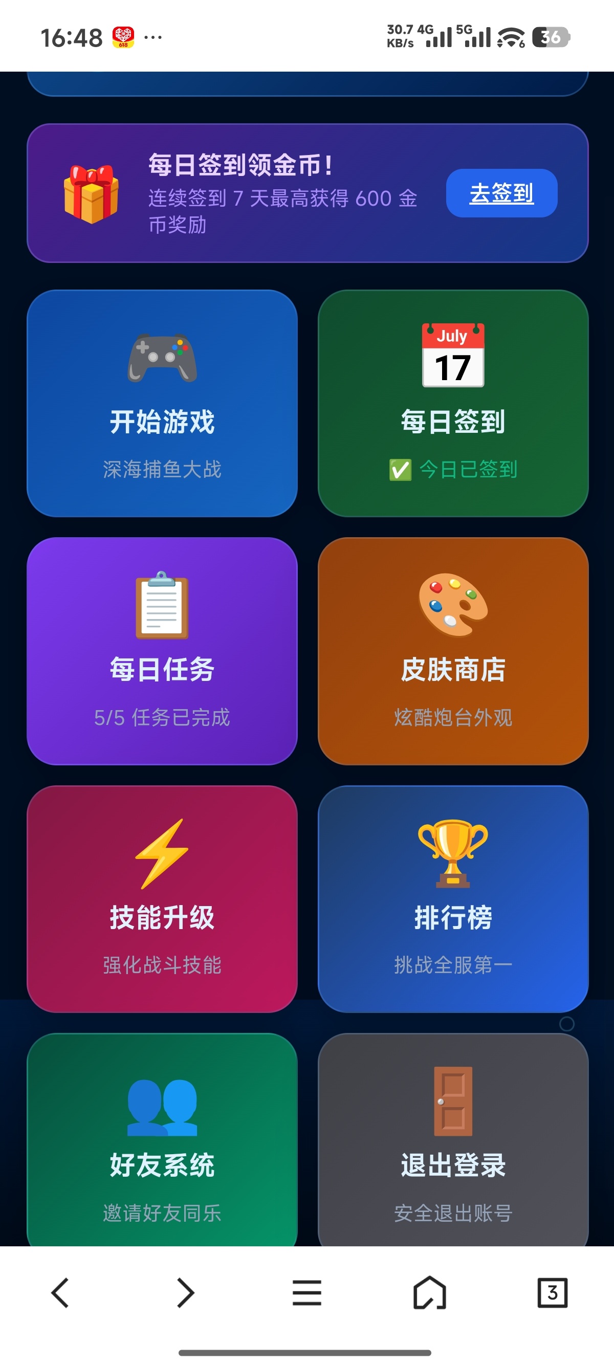 捕鱼达人小游戏1.0修复版-神游资源网
