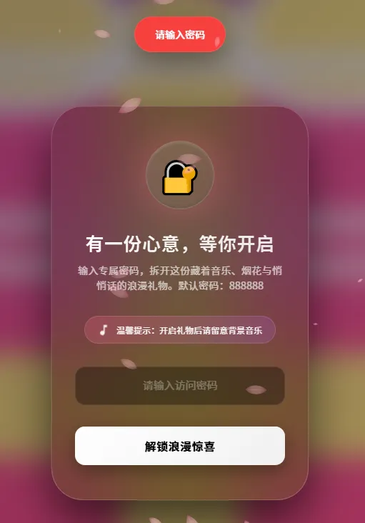 浪漫告白网页,原生 “HTML + CSS + JavaScript + Canvas”编写-神游资源网