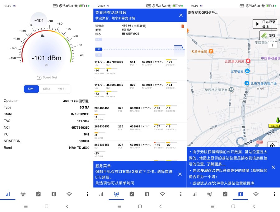 Netmonitor高级版基站网络实时监测工具-神游资源网