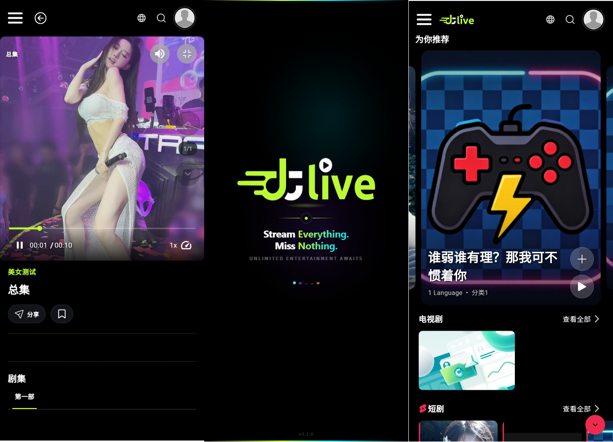 海外短剧影视系统|DTLive V2.1全端影视直播系统 汉化增强版(新增邮箱注册+阿里云OSS)-神游资源网