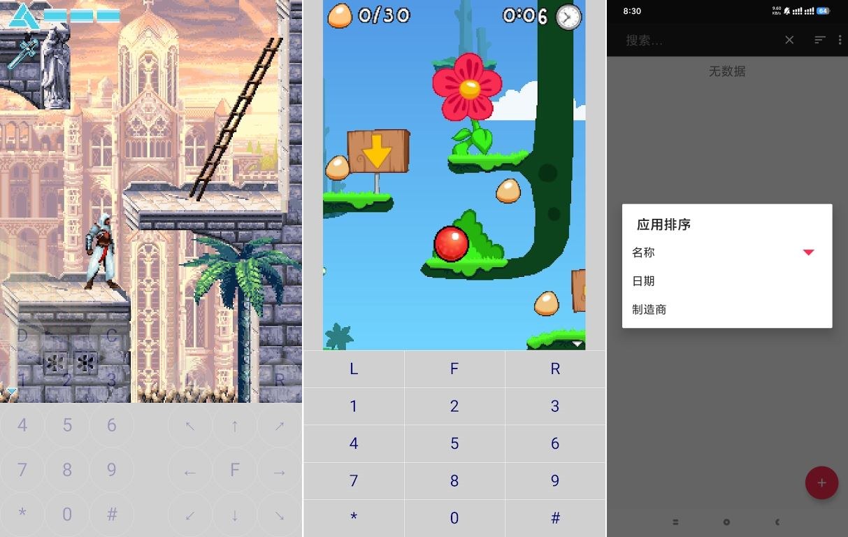 J2ME Loader游戏模拟器3D游戏街机游戏-神游资源网