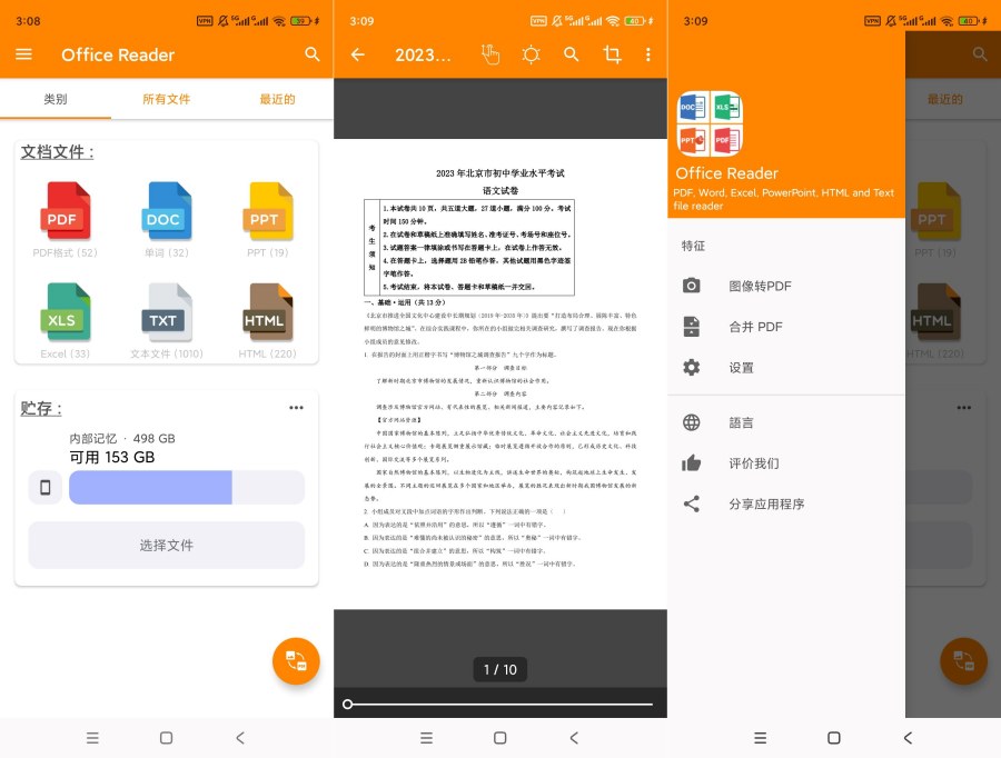 Office高级版多格式文档阅读编辑办公工具-神游资源网