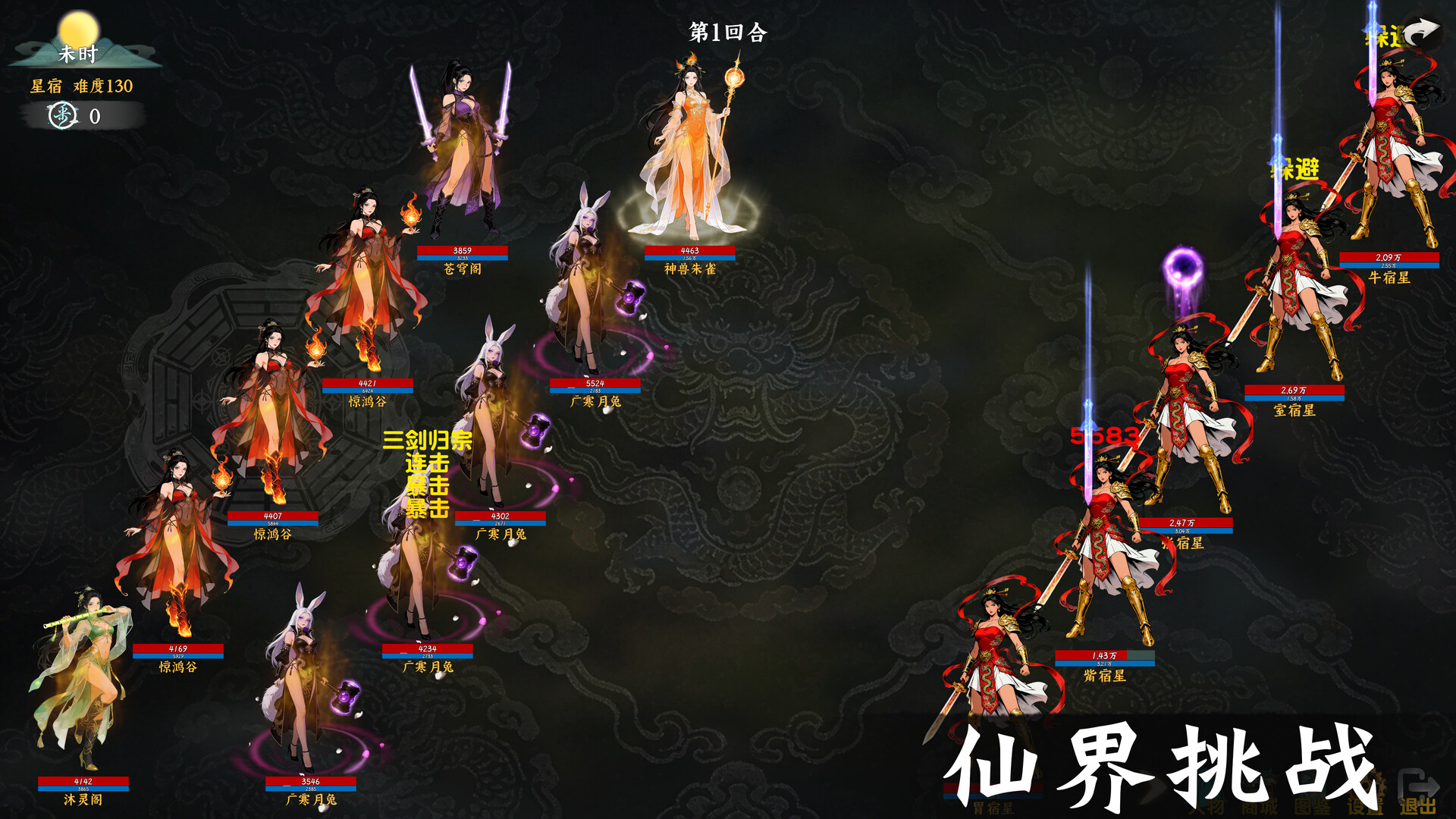 《挂机西游模拟器》中文版-趣奇资源网-第9张图片 《挂机西游模拟器》中文版-趣奇资源网-第9张图片