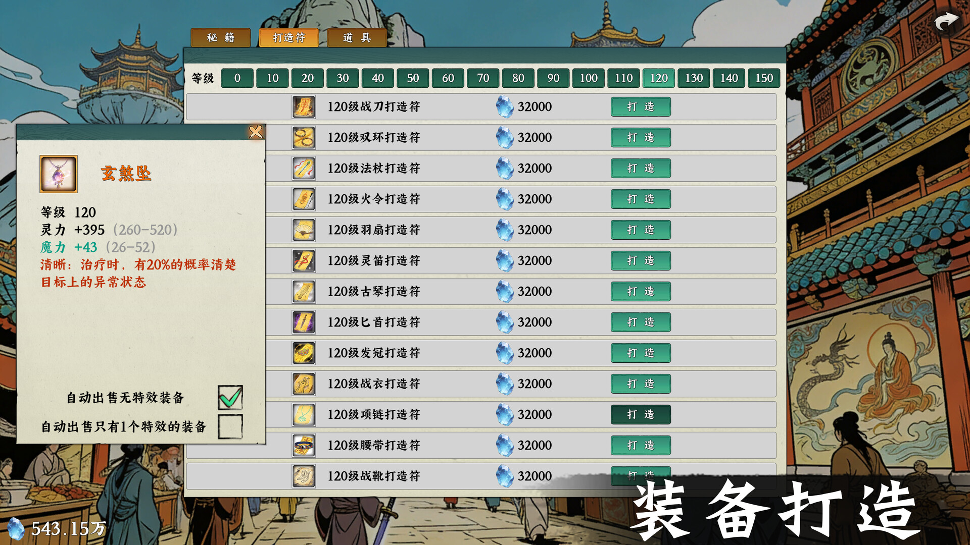 《挂机西游模拟器》中文版-趣奇资源网-第5张图片 《挂机西游模拟器》中文版-趣奇资源网-第5张图片