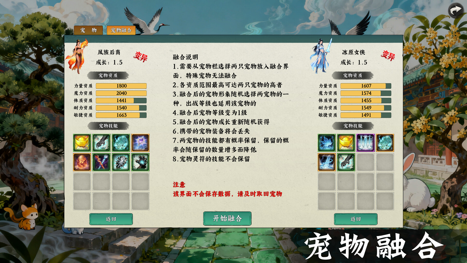 《挂机西游模拟器》中文版-趣奇资源网-第8张图片 《挂机西游模拟器》中文版-趣奇资源网-第8张图片