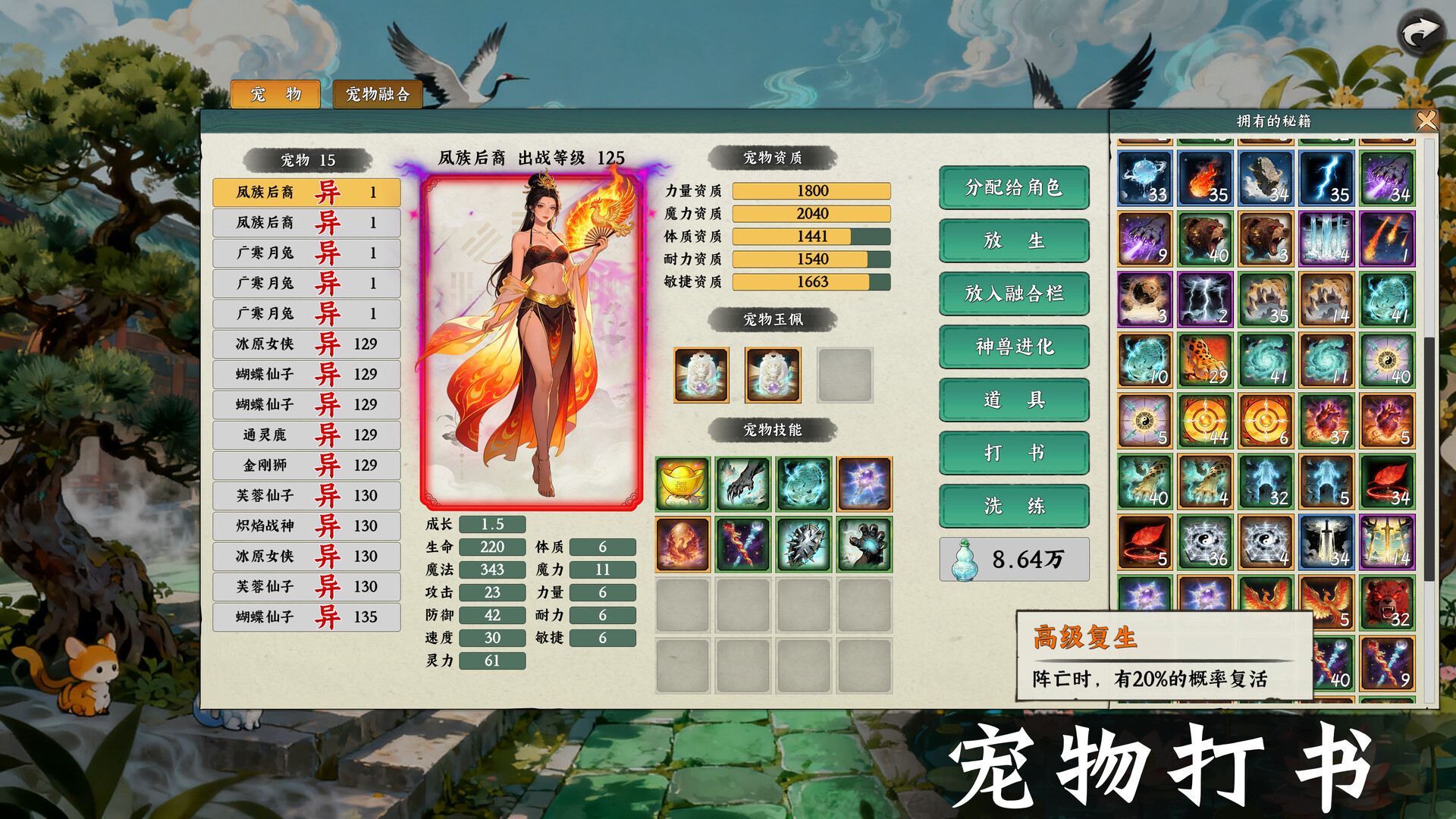 《挂机西游模拟器》中文版-神游资源网
