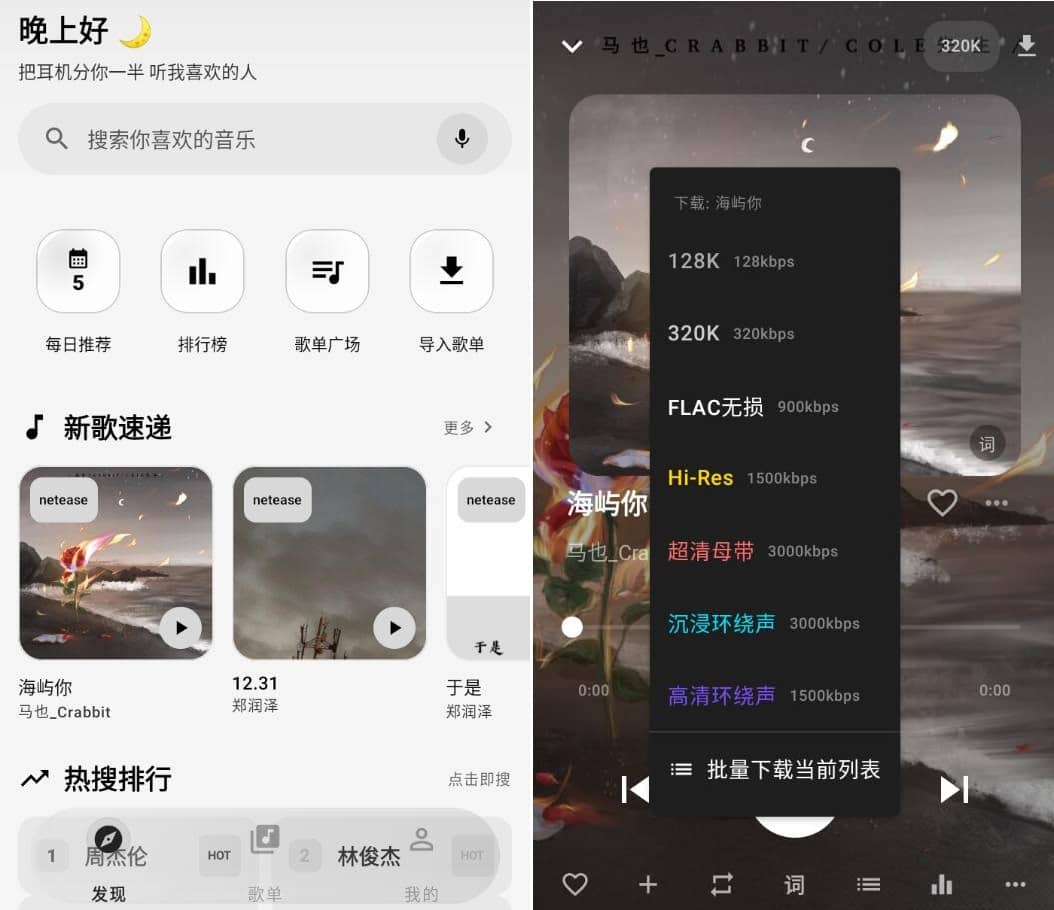 安卓音动音乐v2.6.0一款专为音乐爱好者设计的移动应用-神游资源网
