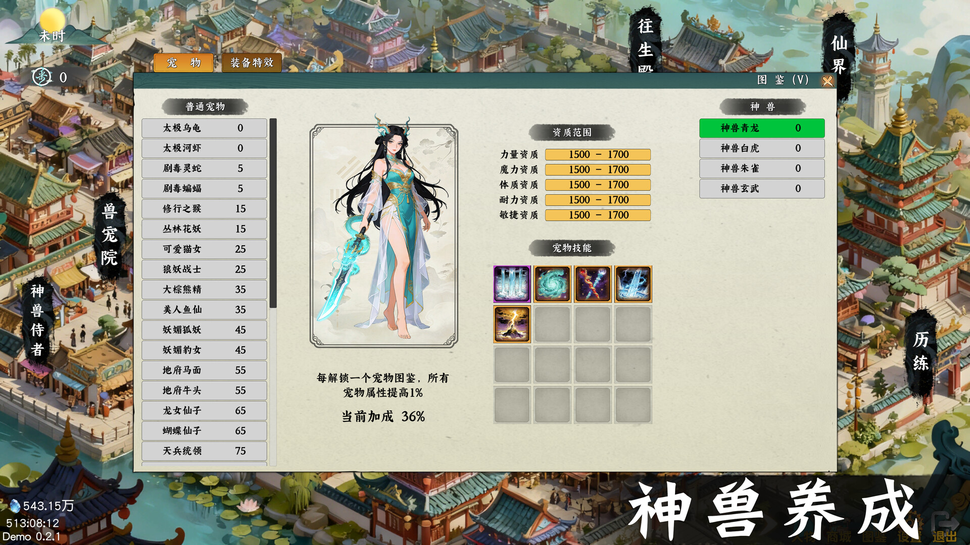 《挂机西游模拟器》中文版-趣奇资源网-第7张图片 《挂机西游模拟器》中文版-趣奇资源网-第7张图片