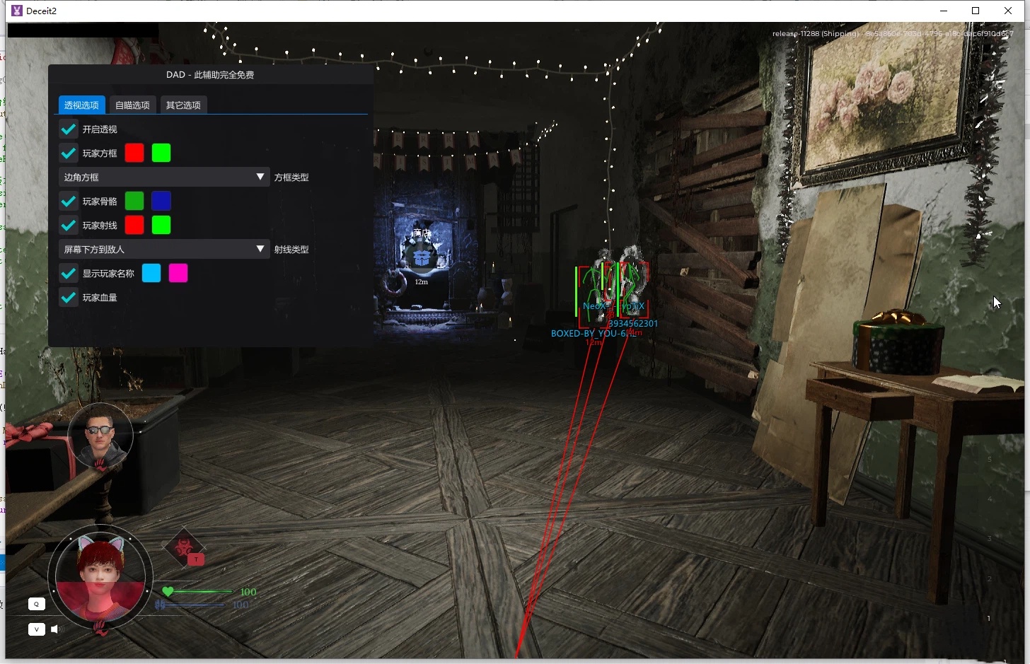 Deceit2 黑暗逃生2-神游资源网