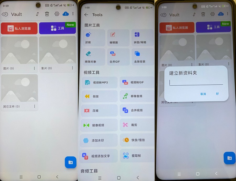 Clock Vault高级版伪装时钟私密照片视频文件加密隐藏-神游资源网