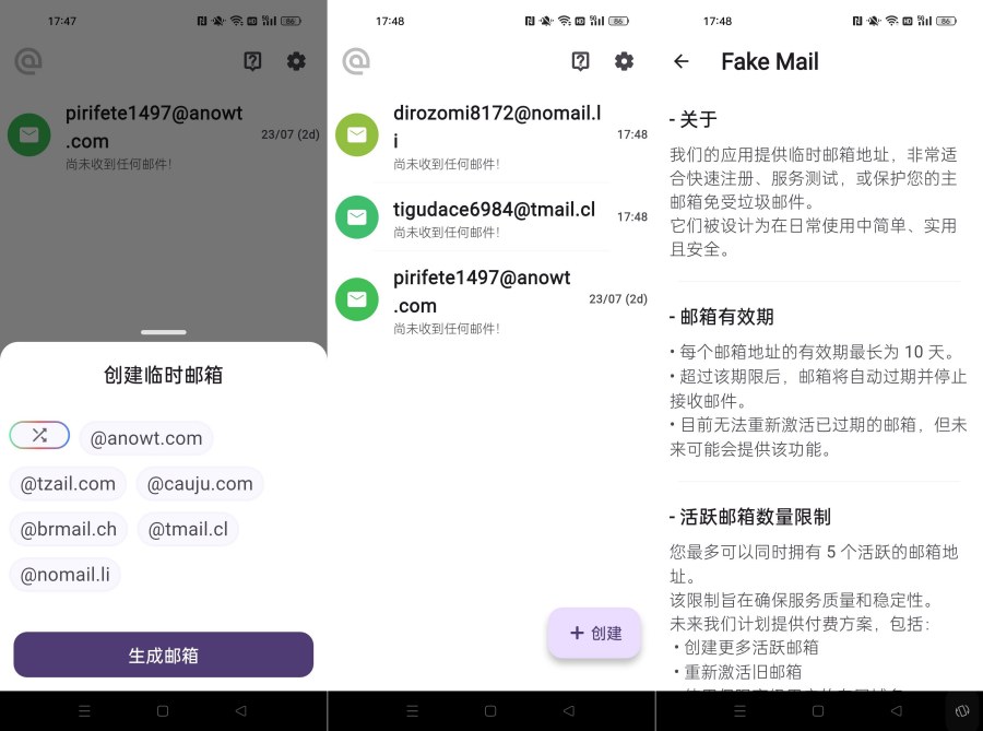 Fake Mail临时虚拟邮箱 无限创建邮箱-神游资源网