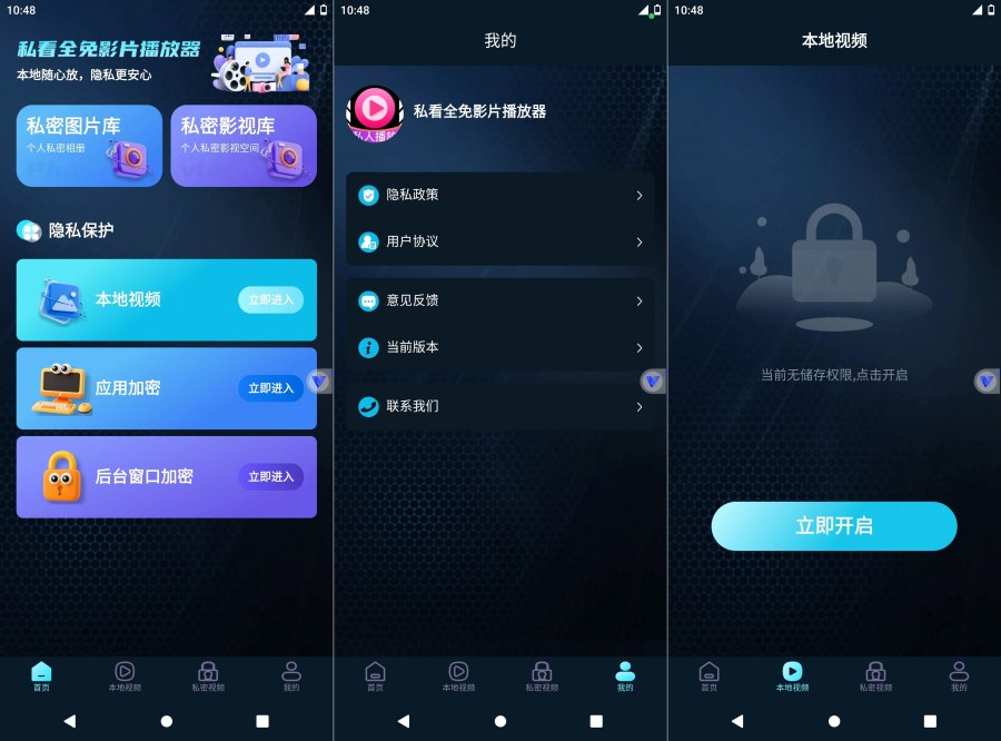私看全免影片播放器1.4隐私播放个人影片-神游资源网