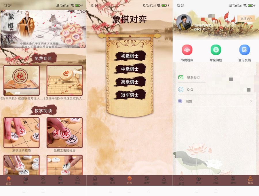 象棋高手对弈v1.1.8解锁会员象棋残局教学对弈工具-神游资源网