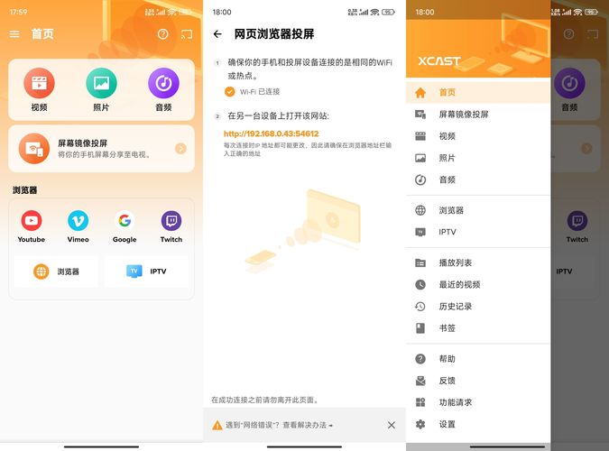 安卓手机投屏大师v2.5.2 高级版-神游资源网