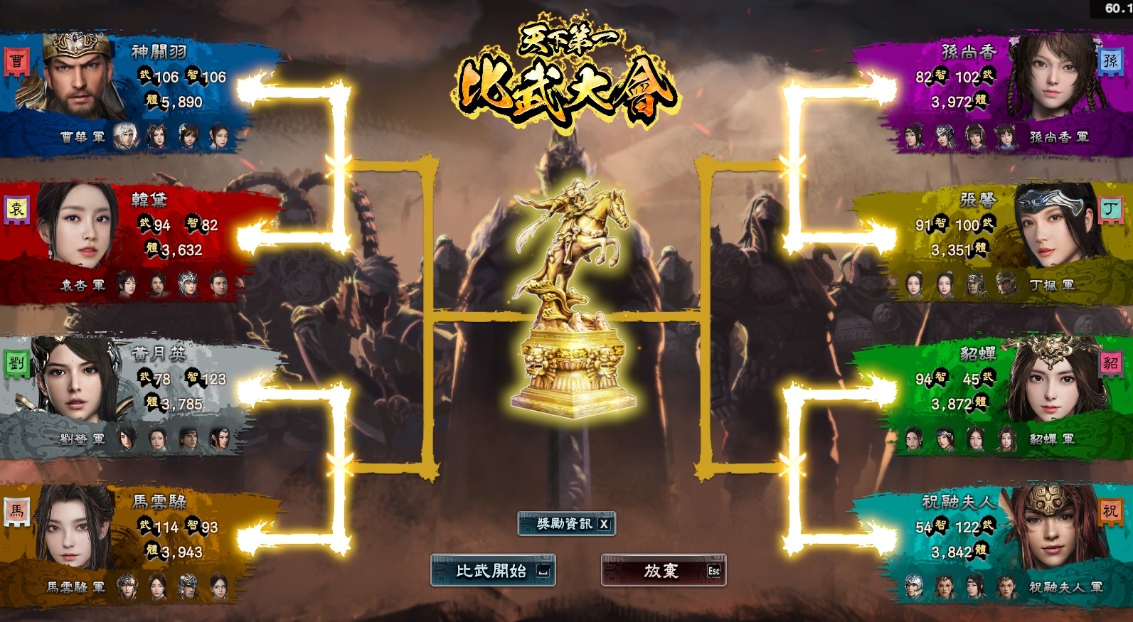 图片[3]-《三国群英传1-8》中文版-神游资源网