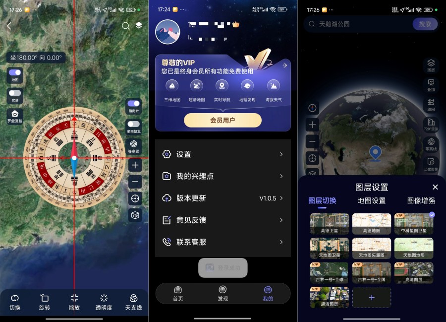 星河全景地图1.0.5足不出户看世界解锁永久会员-神游资源网