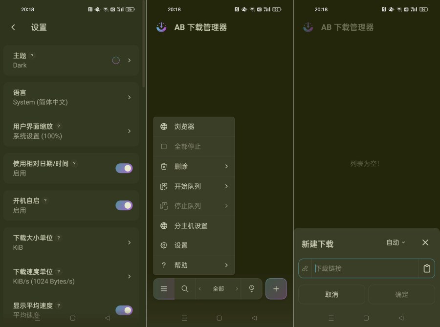 AB DM 超级免费下载器1.10.1磁力种子/视频不限速下载-神游资源网