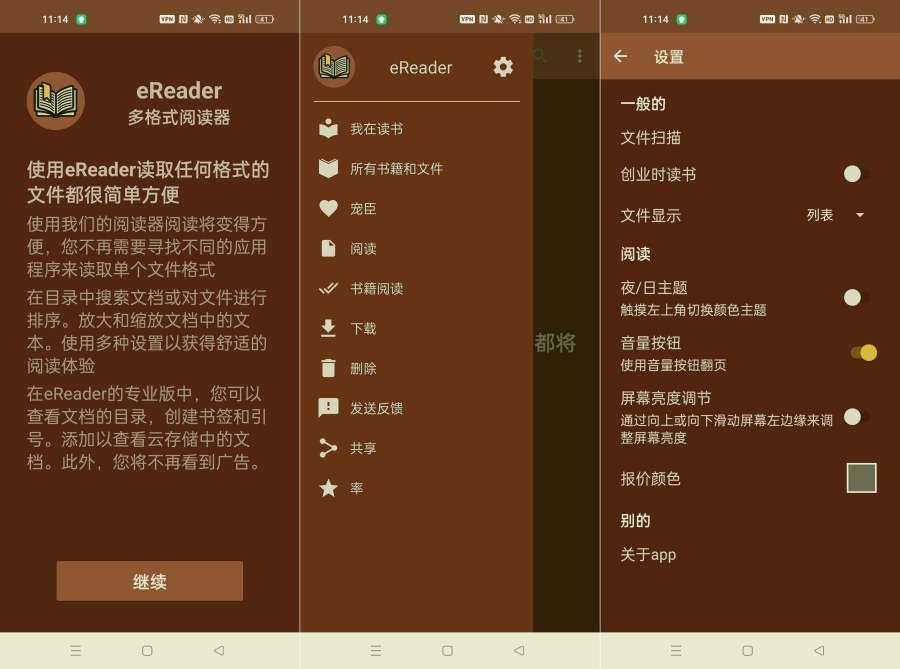 eReader阅读器1.0144 解锁会员本地纯净小说阅读器-神游资源网