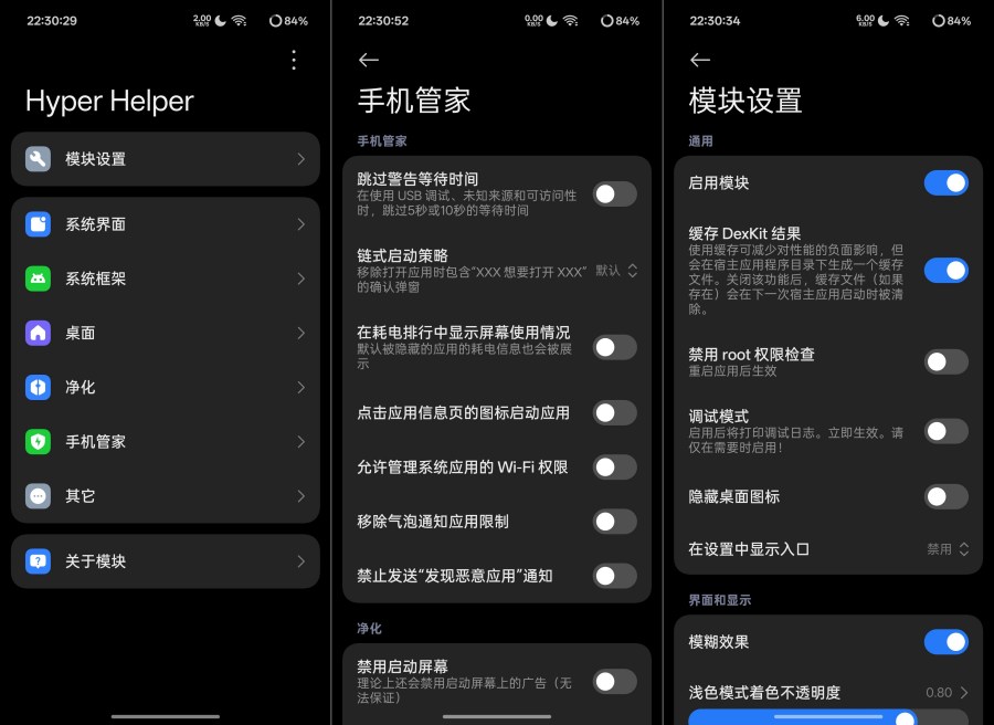 Hyper Helper澎湃OS必备扩展系统优化模块-神游资源网