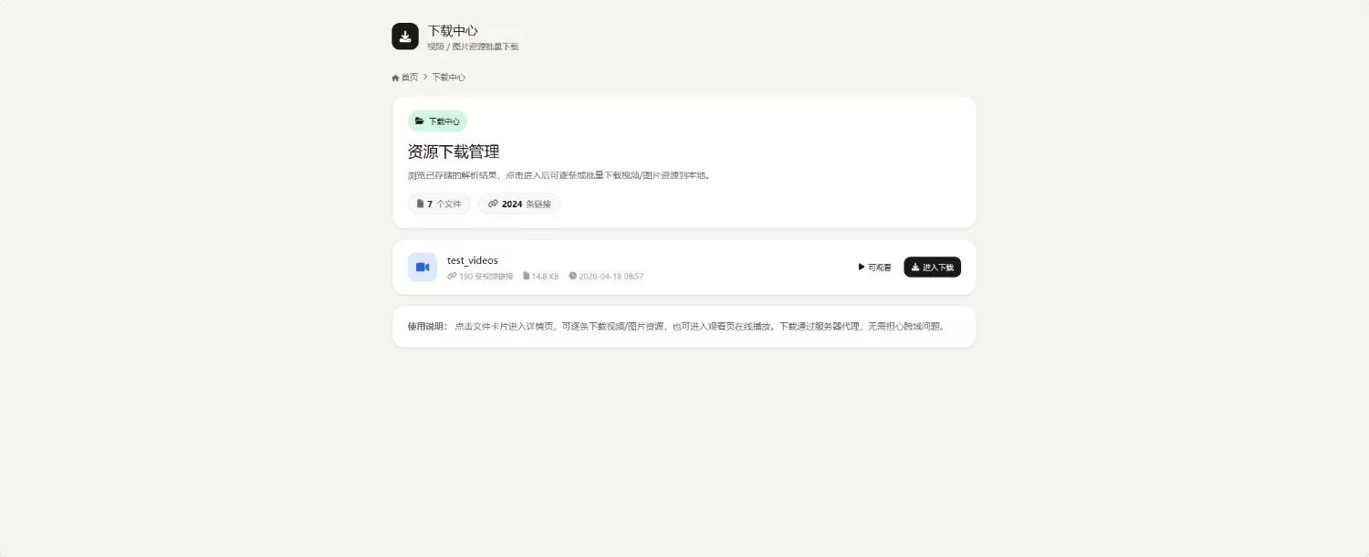 抖音解析下载工具网页源码