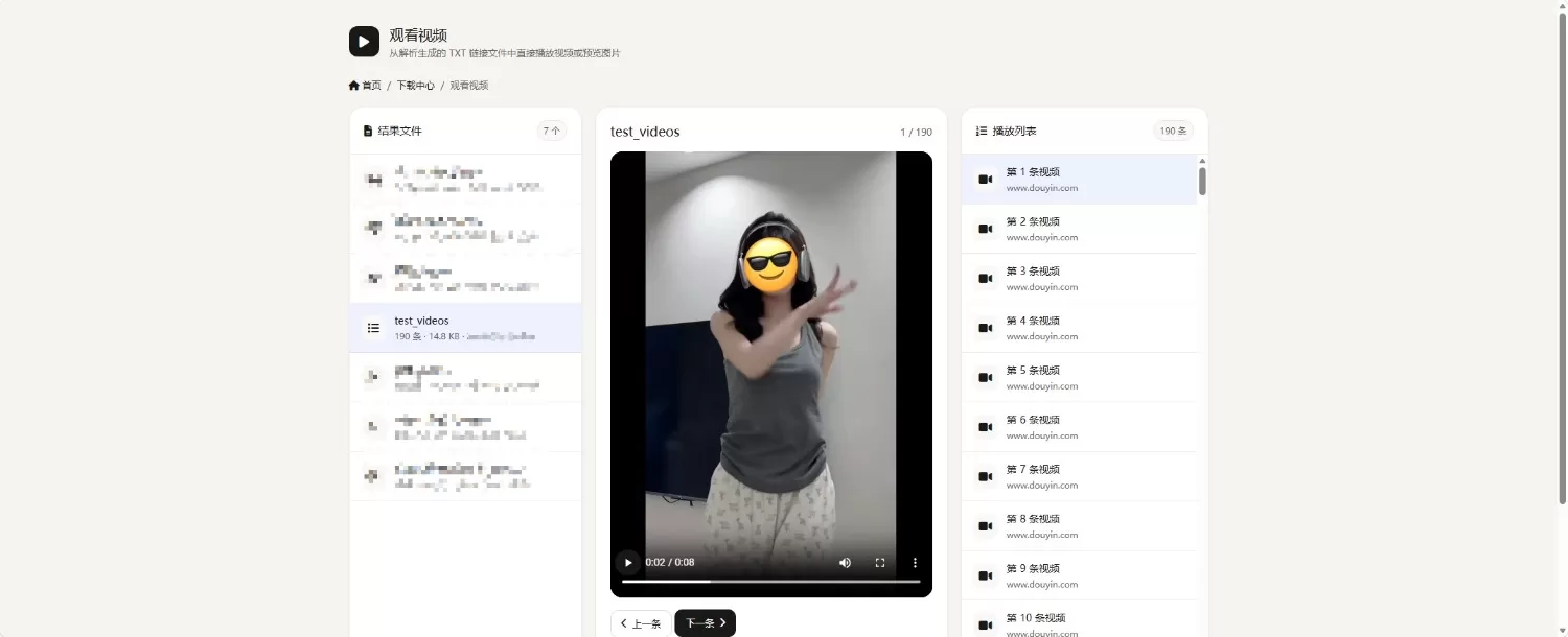 抖音解析下载工具网页源码 抖音解析下载工具网页源码
