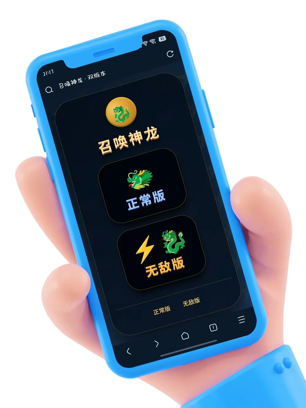 召唤神龙小游戏源码【H5版】-神游资源网