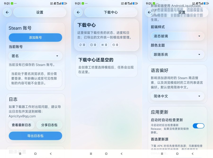 创意工坊下载器1.1.10Steam游戏下载器-神游资源网