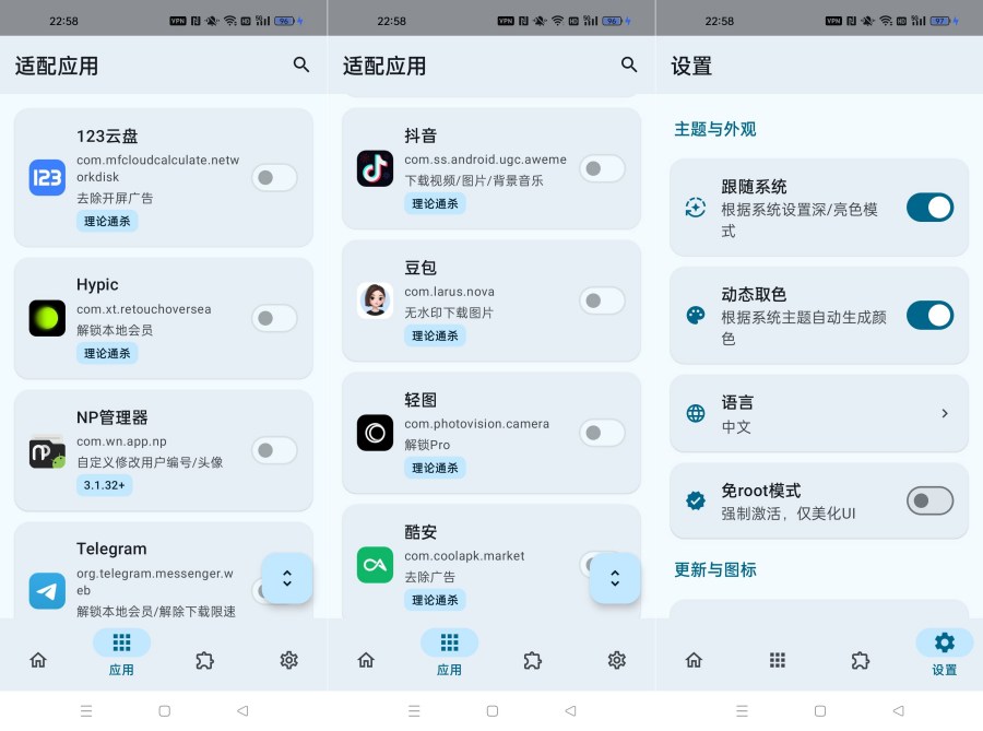 Deer God 0.5.3去除引流免root解锁百种软件会员-神游资源网