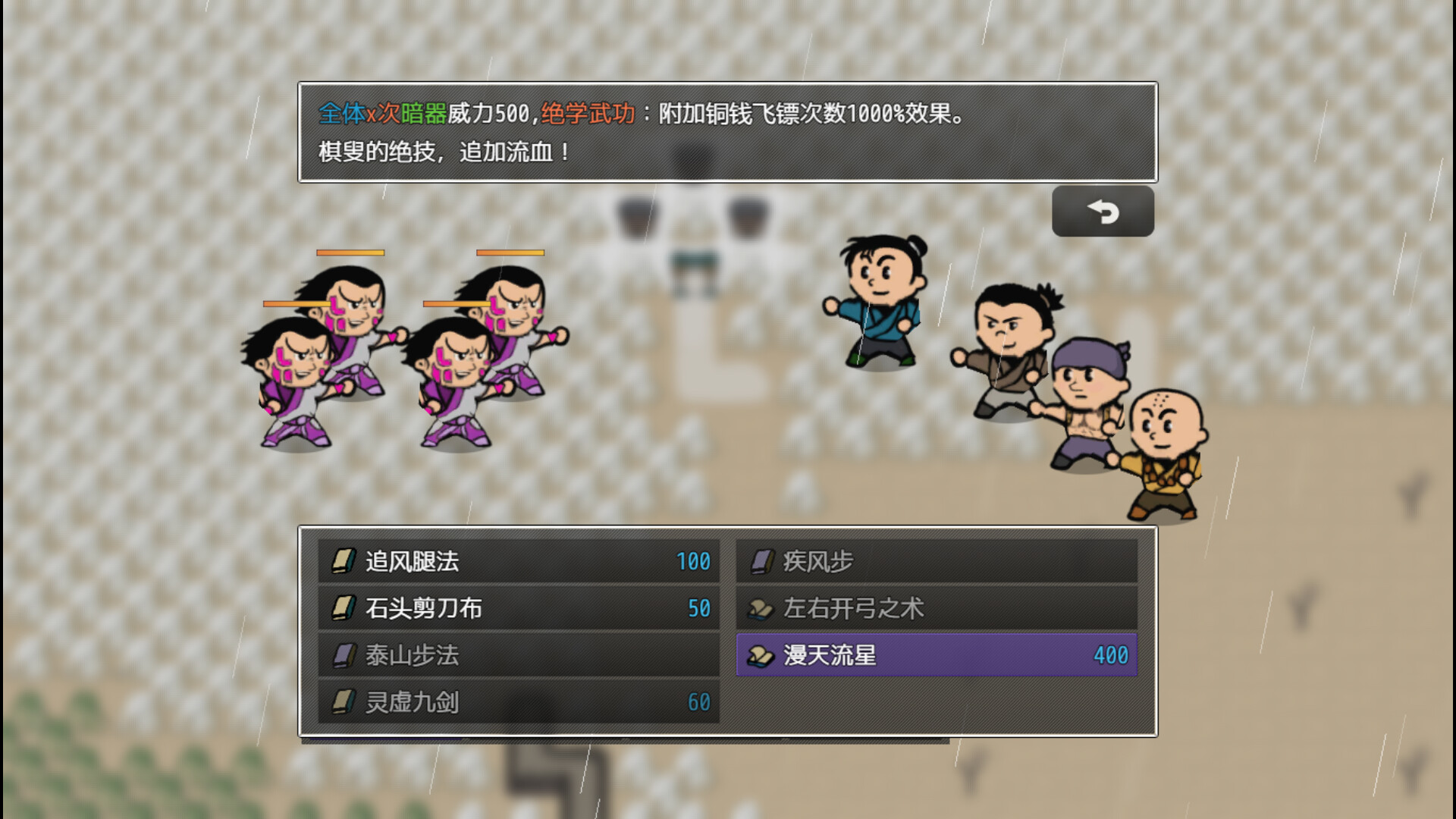 《山河小侠》中文版-神游资源网
