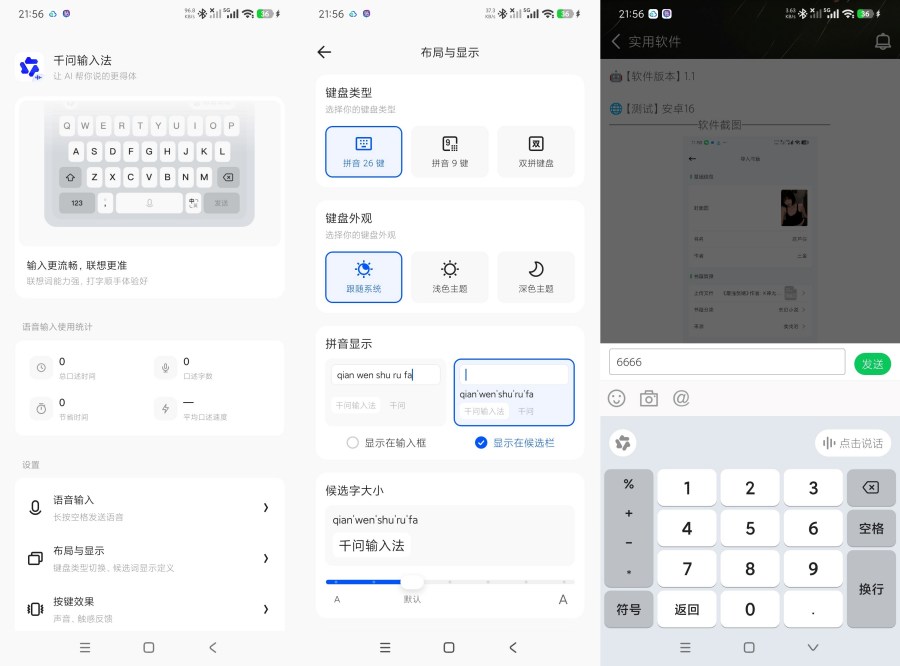 千问输入法1.0.7.1013大厂出品AI输入法吊打豆包输入法-神游资源网