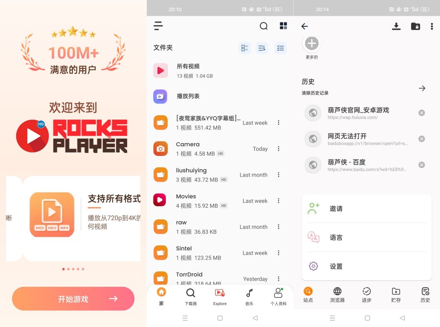 视频播放器v12.1.446 解锁会员版内置无限制下载视频功能-神游资源网