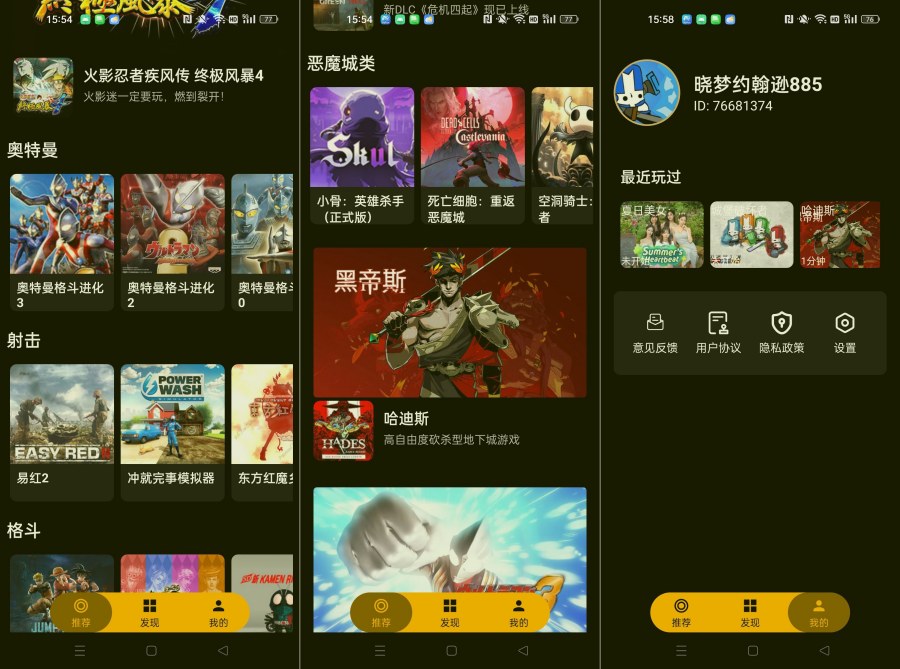 嗨玩云1.3.2.20050 免费云游戏玩3A大作/热门游戏 无延迟免下载-神游资源网