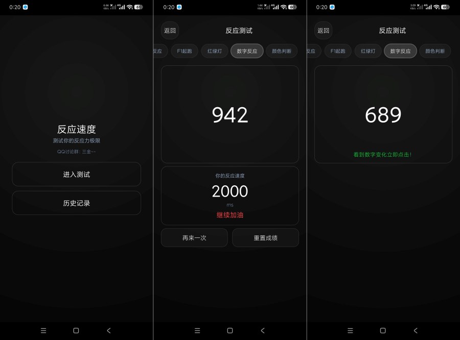 反应速度2.0锻炼手速老伺机开车防疲劳必备-神游资源网
