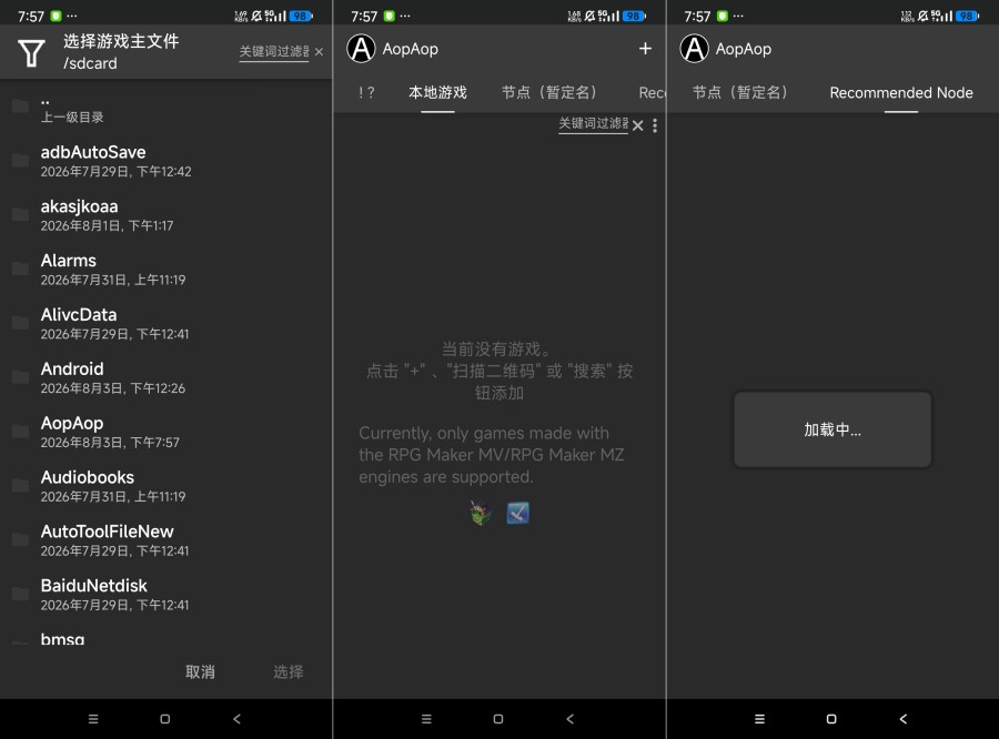 AopAop游戏模拟器1.9.49游戏挂载多个游戏运行-神游资源网