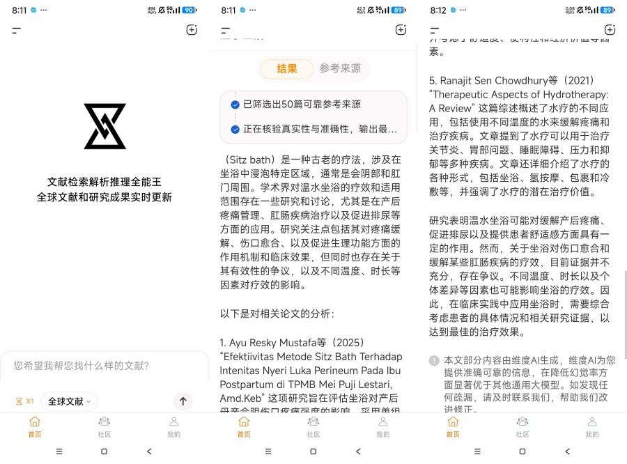 维度AI一站式学术研究文献全球学术数据库-神游资源网