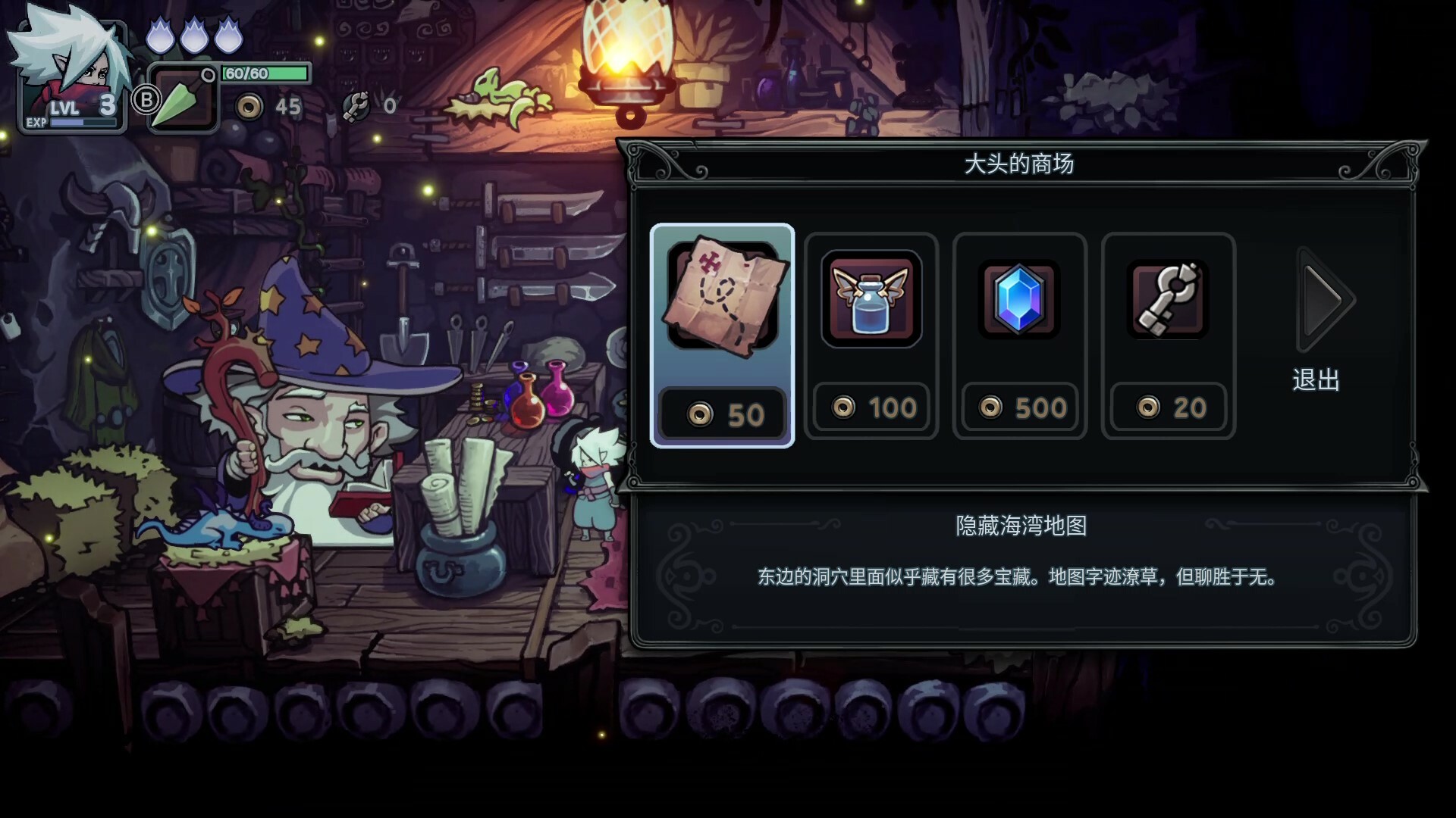 《伏魔行者》中文版-神游资源网-第7张图片