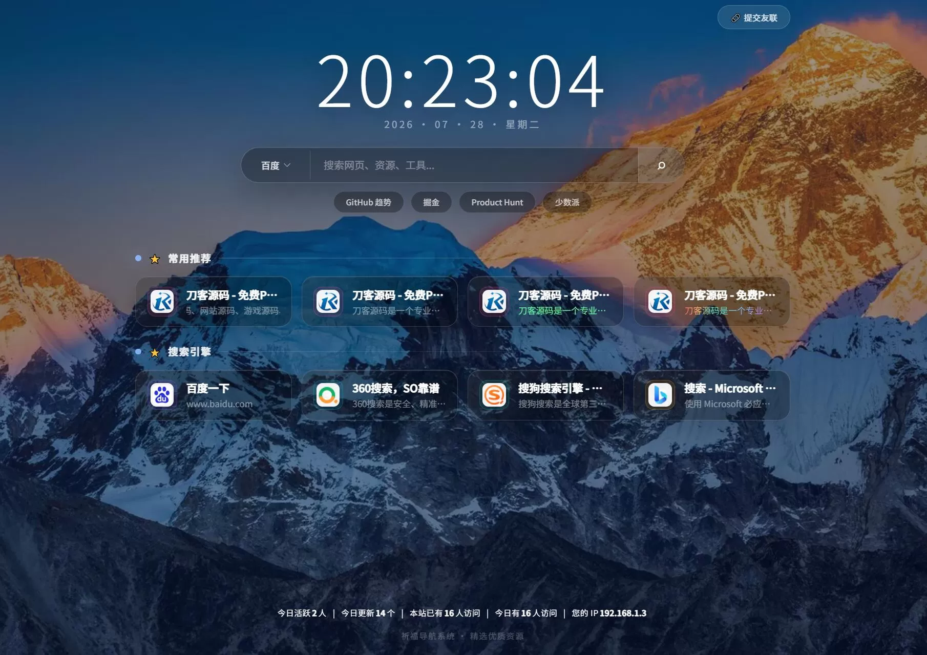 祈福导航系统源码 V1.8 修复 Bug 版本 祈福导航系统源码 V1.8 修复 Bug 版本