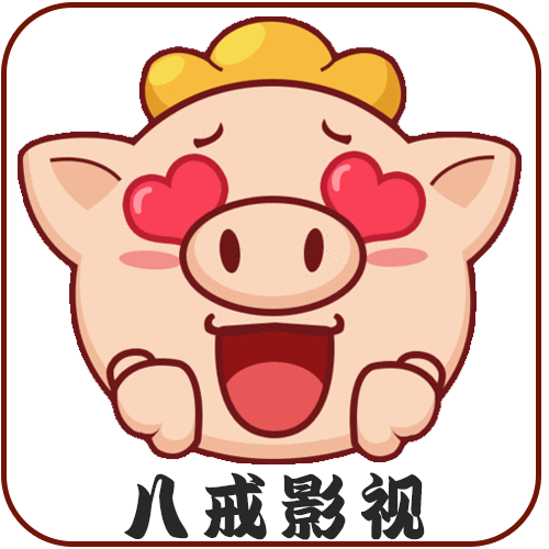 八戒影视 v2.1.0 全品类4K高清追剧APP-神游资源网