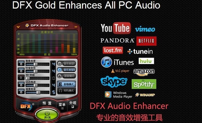 FxSound 2 Pro v1.2.11专业版-神游资源网