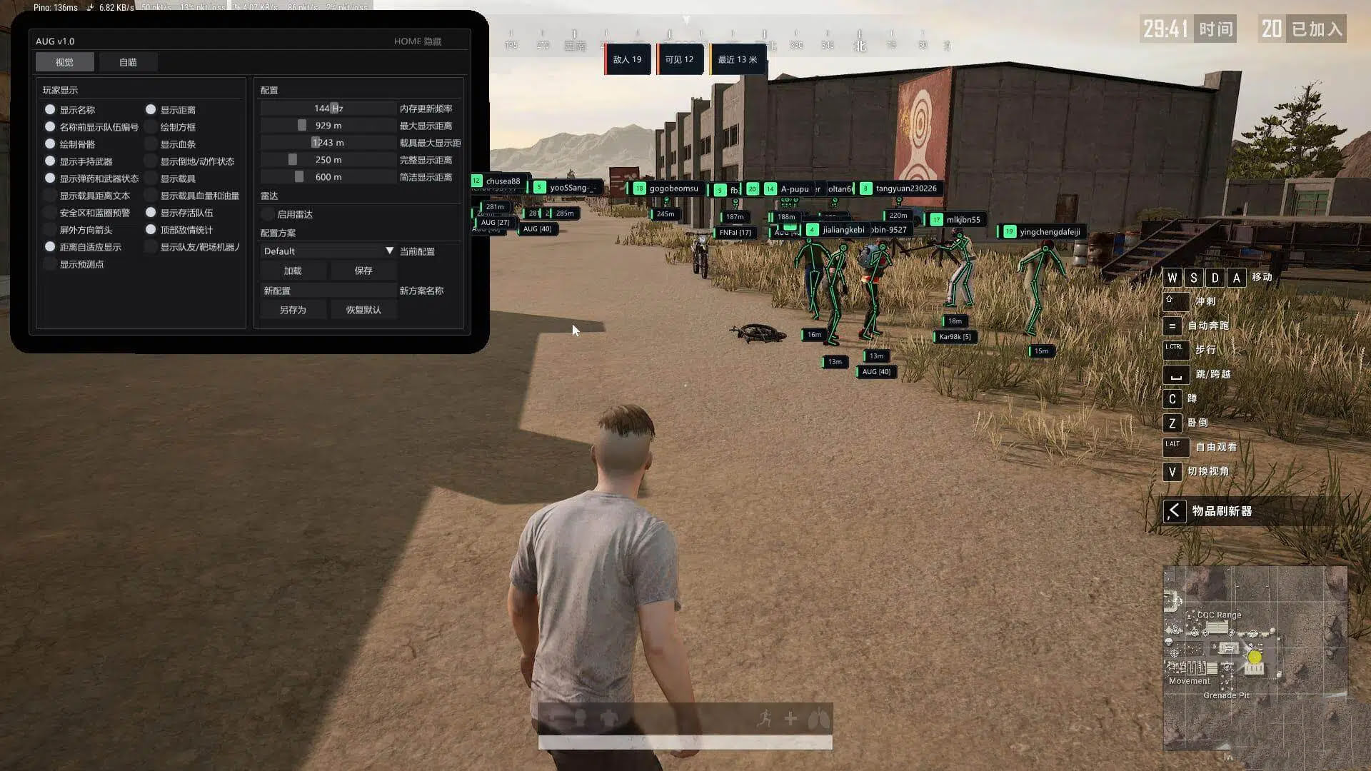 PUBG绝地求生·AUG骨骼绘制自瞄免费辅助-神游资源网