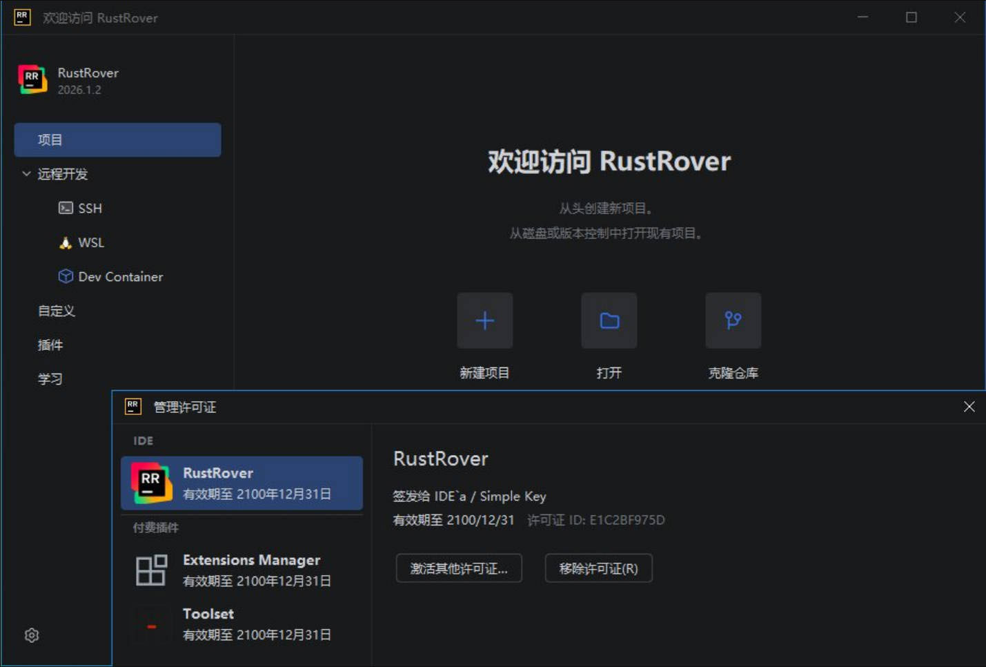 RustRover v2026.2.0 高级版-神游资源网