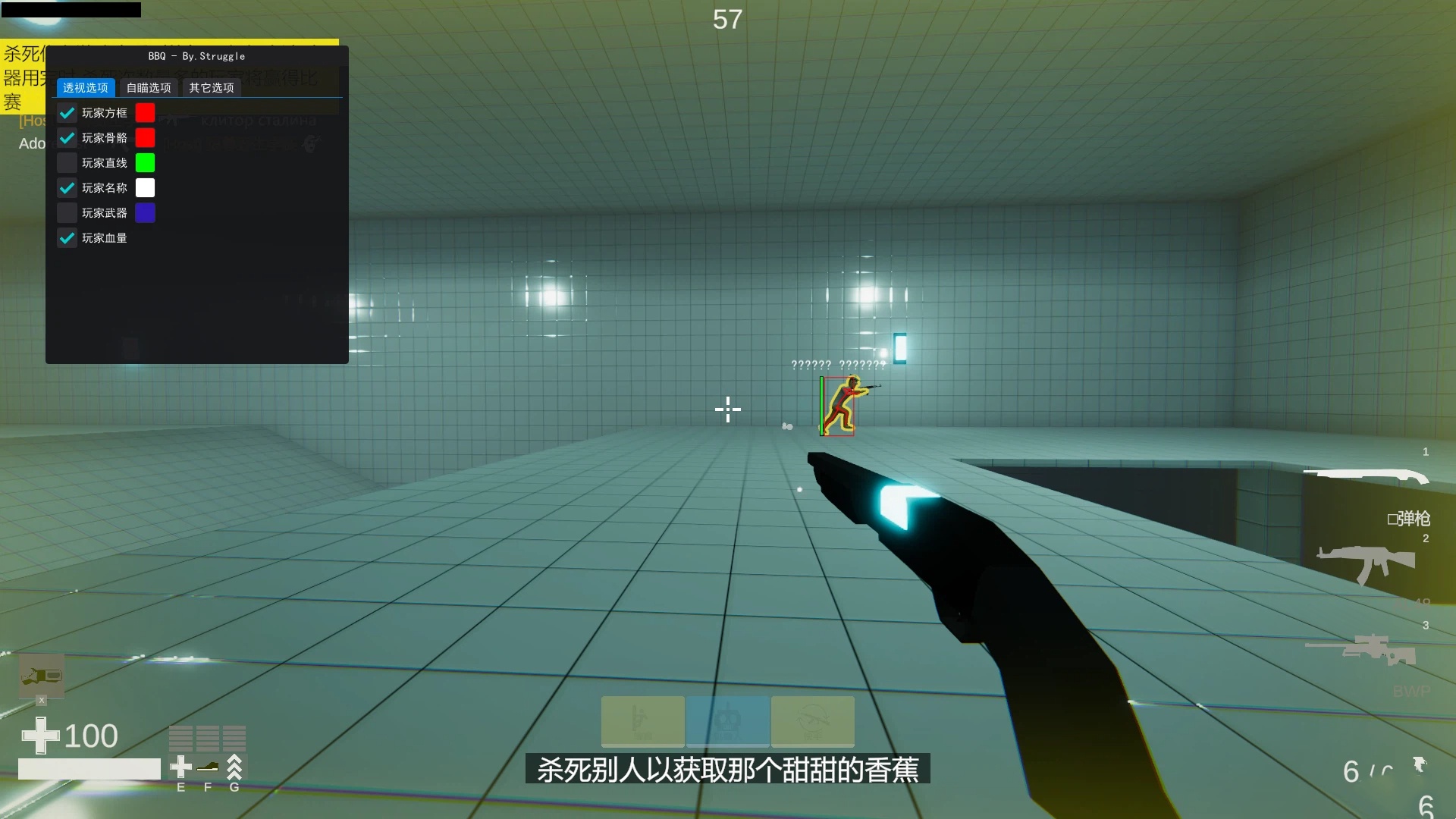 香蕉射手 Banana Shooter·BBQ免费自瞄透视子弹追踪1.1.7-神游资源网