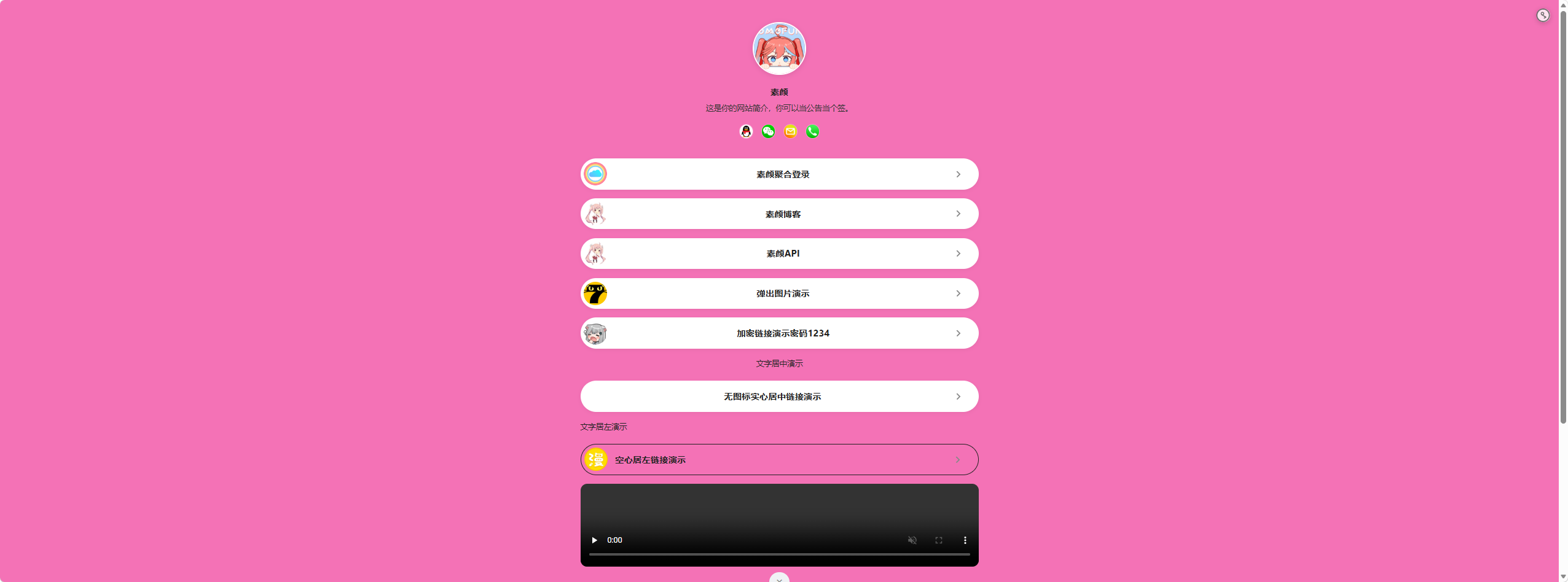 仿 link3 网站源码有后台可自己设置前台