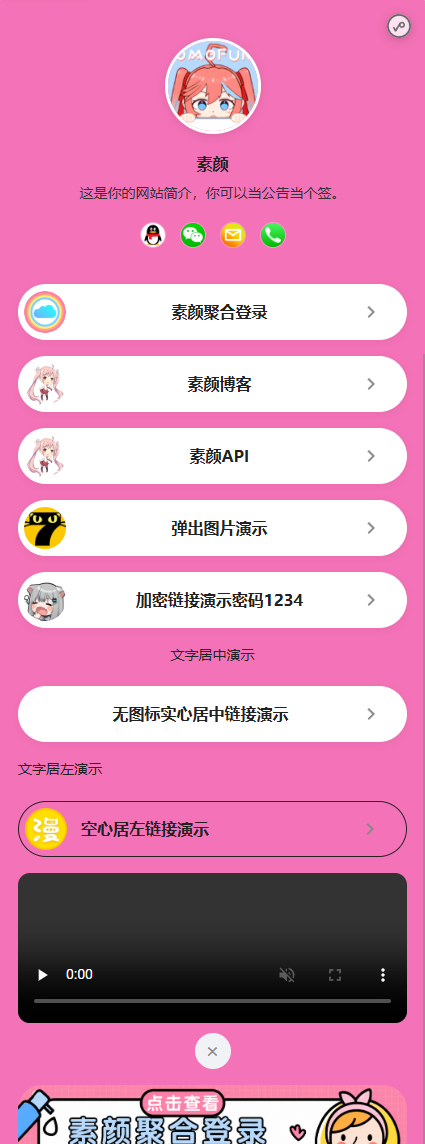 仿link3网站源码有后台可自己设置前台-神游资源网