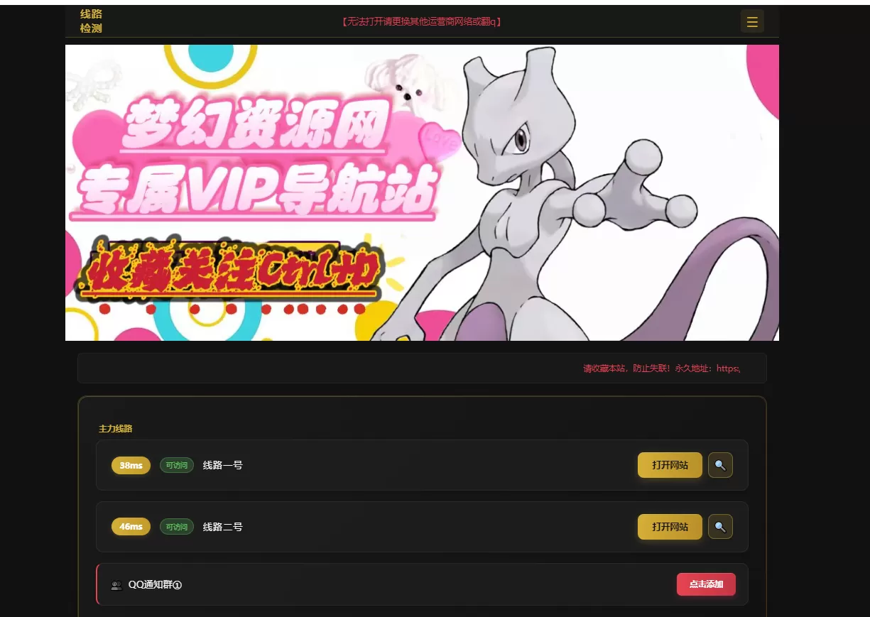 2026年梦幻个人导航带后台模板可以自动切换-神游资源网