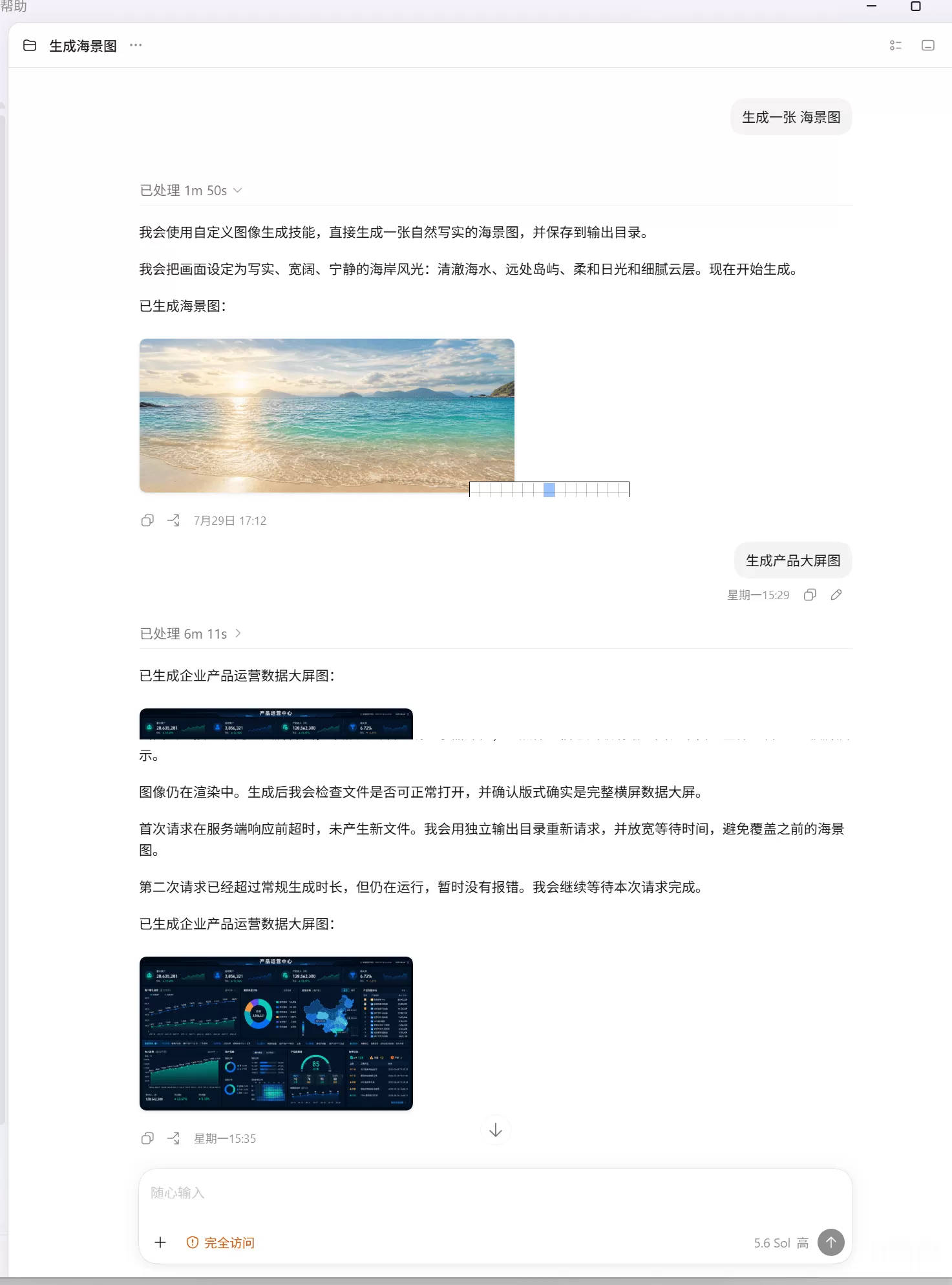 【Python】Custom Image API Skill,让Codex支持第三方GPT-IMAGE-2模型调用-神游资源网
