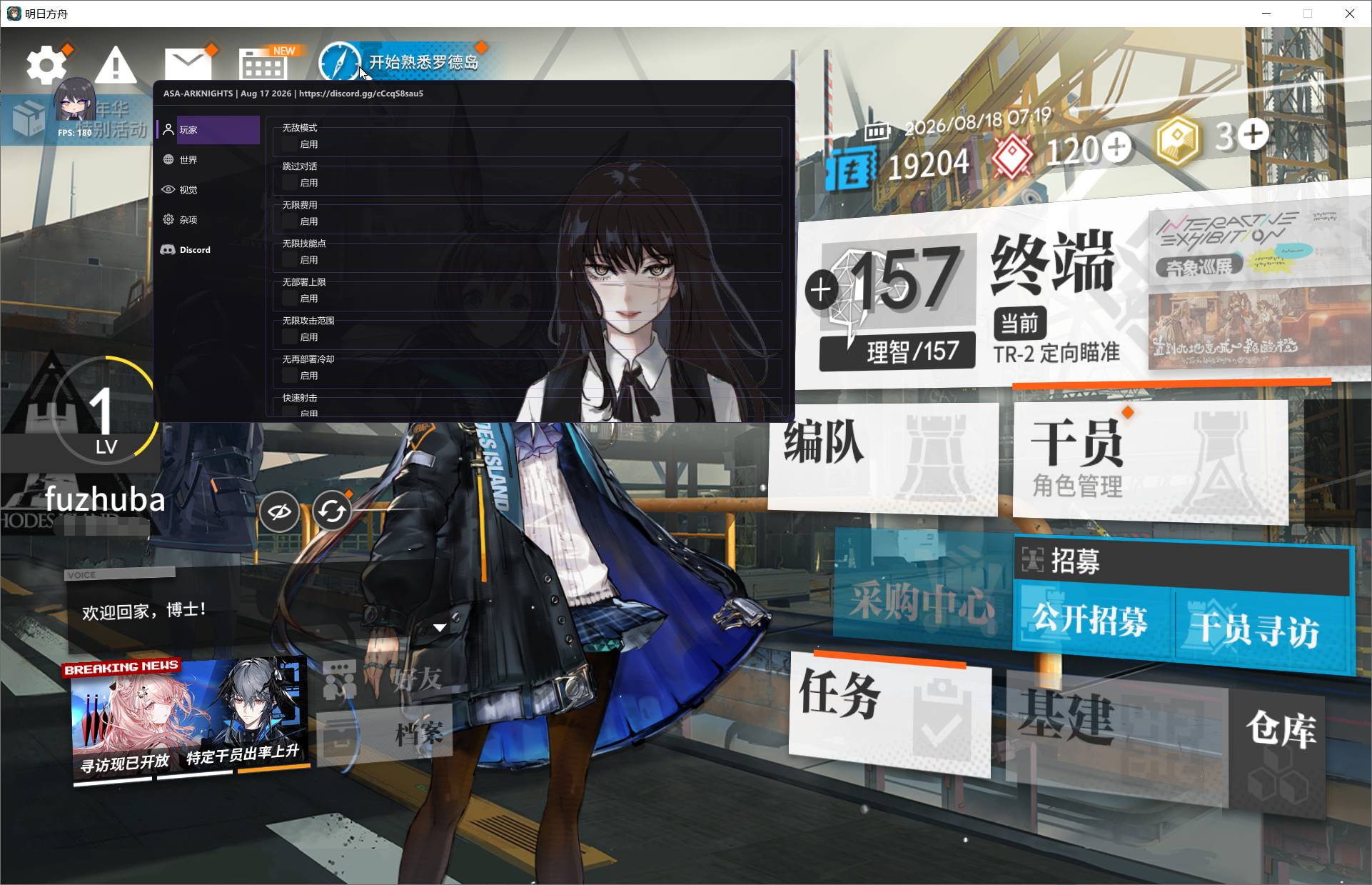 明日方舟·ASA多功能辅助0.0.2国服/国际服-神游资源网