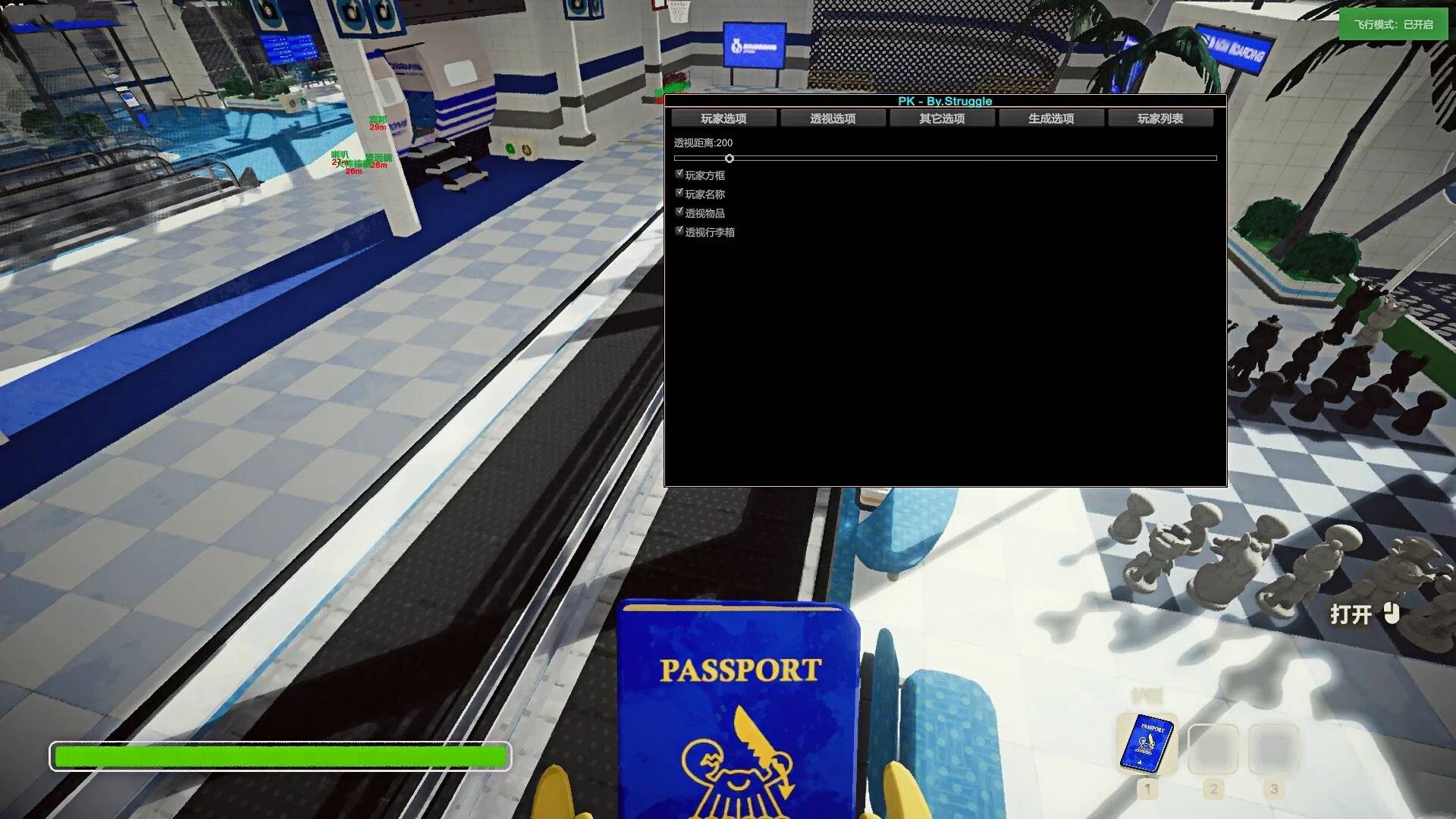 Peak·PK多功能免费修改器 v1.2.3-神游资源网