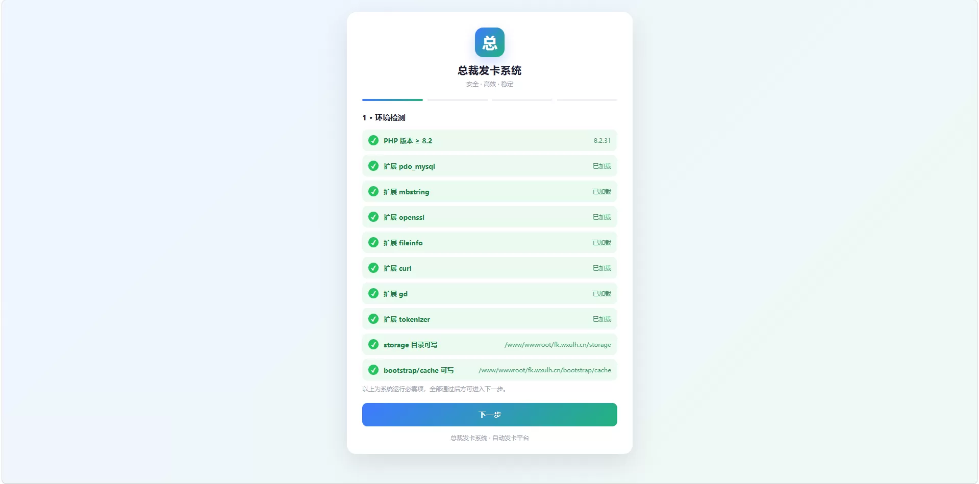 总裁发卡系统商户版-神游资源网